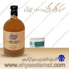 سرکه انگور انگیزه (1250 میلی لیتر)